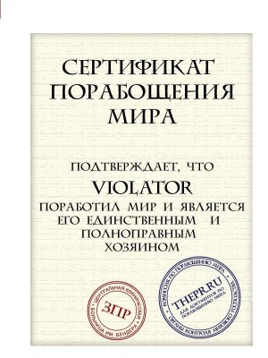 cert-violator599413.jpg