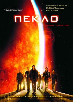 1174809722-Peklo.jpg