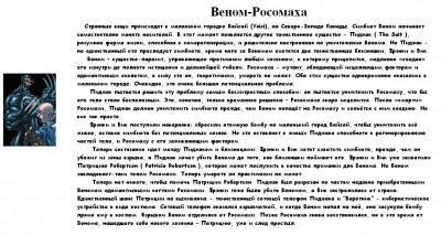 -Росомаха.JPG