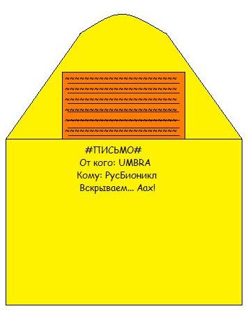  РусБионикл.jpg