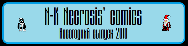 2010 - спойлер.png