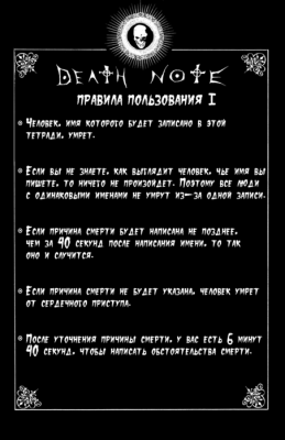 смерти.png
