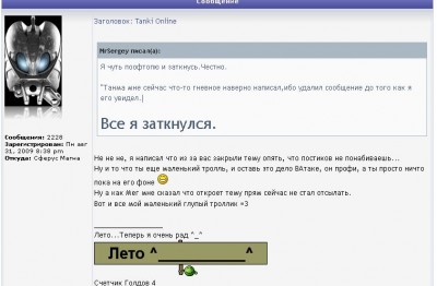 RUSBIONICLE • Личный раздел • Просмотр сообщений - Mozilla Firefox_2011-08-19_21-46-25.jpg