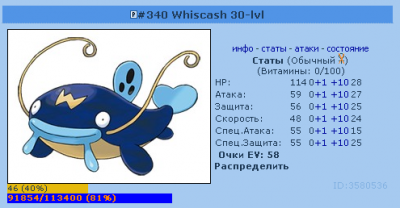 Whiscash.png