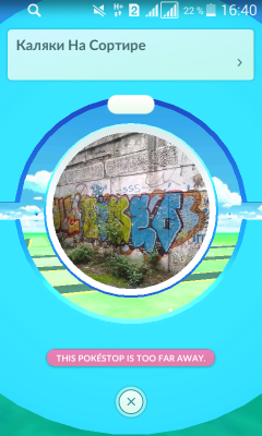 Screenshot_2016-07-21-16-40-37.png