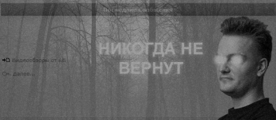 nikogda.png