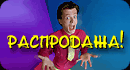 sale.gif